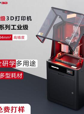 3d印表机光固化高精度模型REMP3DM2sladlp工业大尺寸立体印表机器