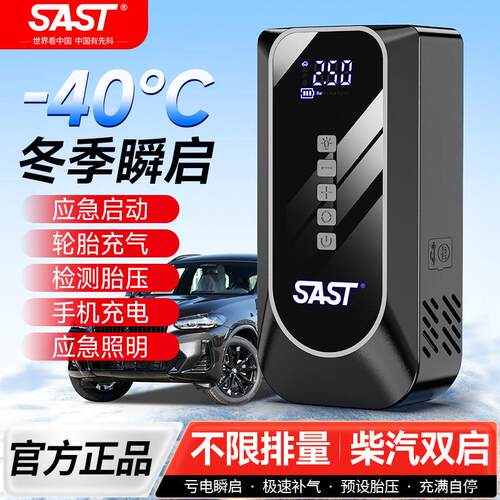 汽车应急启动电源车载充气泵All12v电瓶紧急强搭电宝打火神器