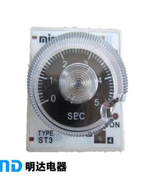 供应ST3PR 220V 原厂 MIND 无锡明达 往复延时1转换 时间继电器