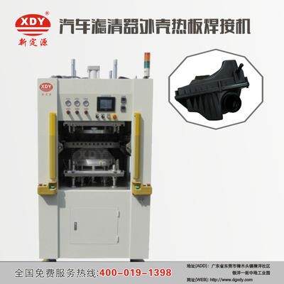 东莞塑胶塑料热熔成型机设备热压成型设备厂家音箱包布机蒙布设备