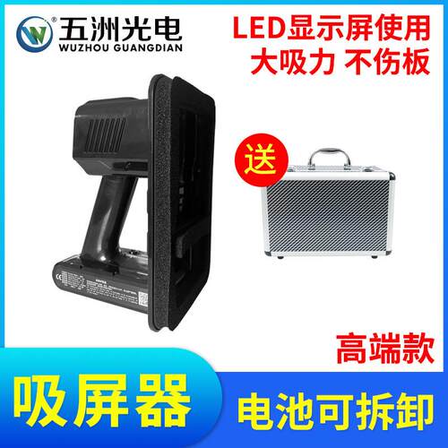 led显示屏拆屏吸板吸屏吸模组神器 真空吸盘器 高端款电池可拆卸
