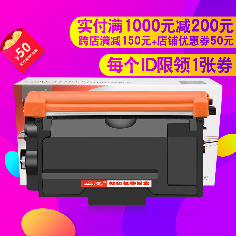 迈思TN3435粉盒适用兄弟MFC-8530DN/8535DN/8540DN打印机HL-5580D