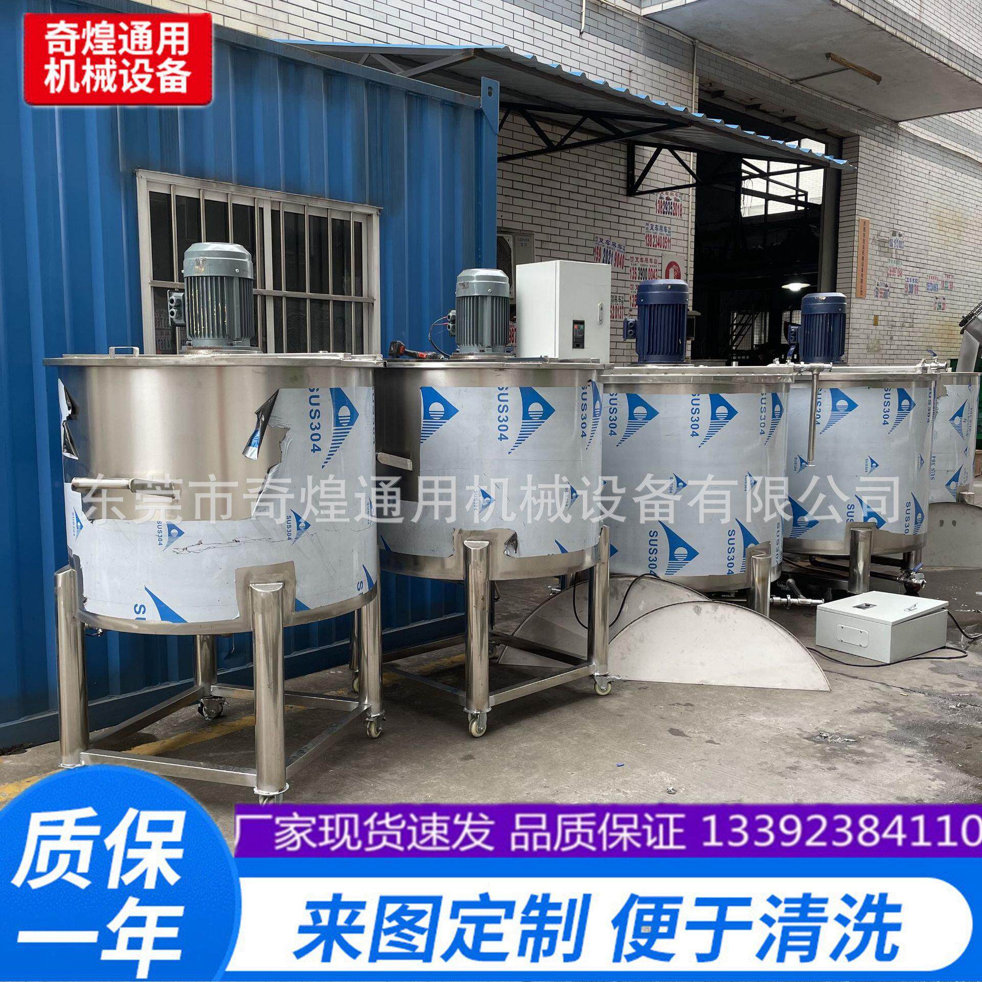 不锈钢加热搅拌罐大型搅拌机不锈钢液体加热胶水搅拌锅炉