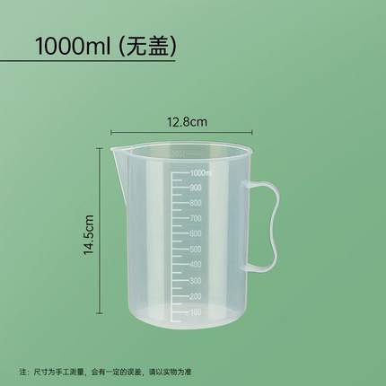 机油量杯优质加厚5000m大l容量塑料量杯量筒烧杯带刻度1000毫升桶