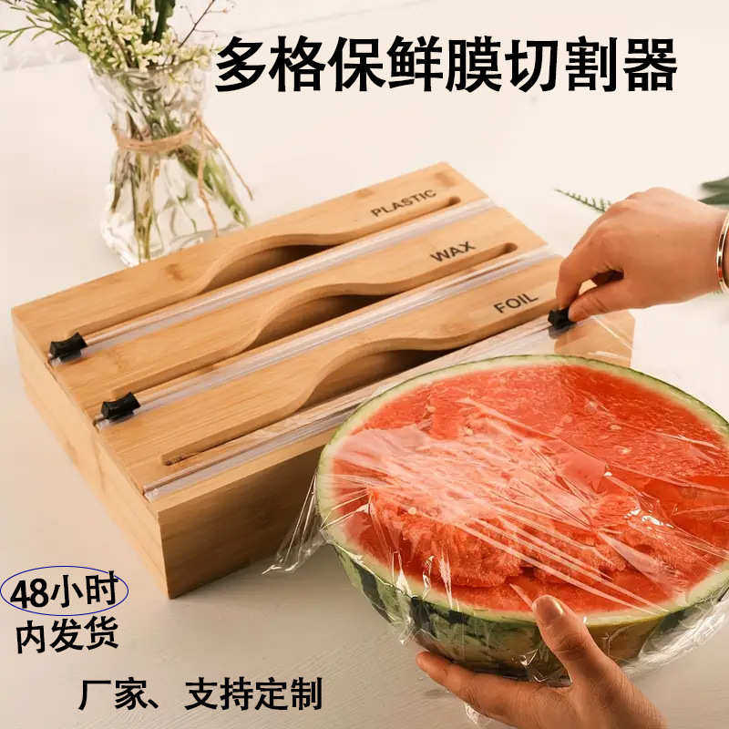 楠竹抽屉式收纳盒锡箔纸保鲜膜切割盒竹制保鲜膜切割器厨房收纳盒,厨房/烹饪用具,保鲜膜切割器,淘宝优惠券,粉丝福利购,淘宝优惠卷