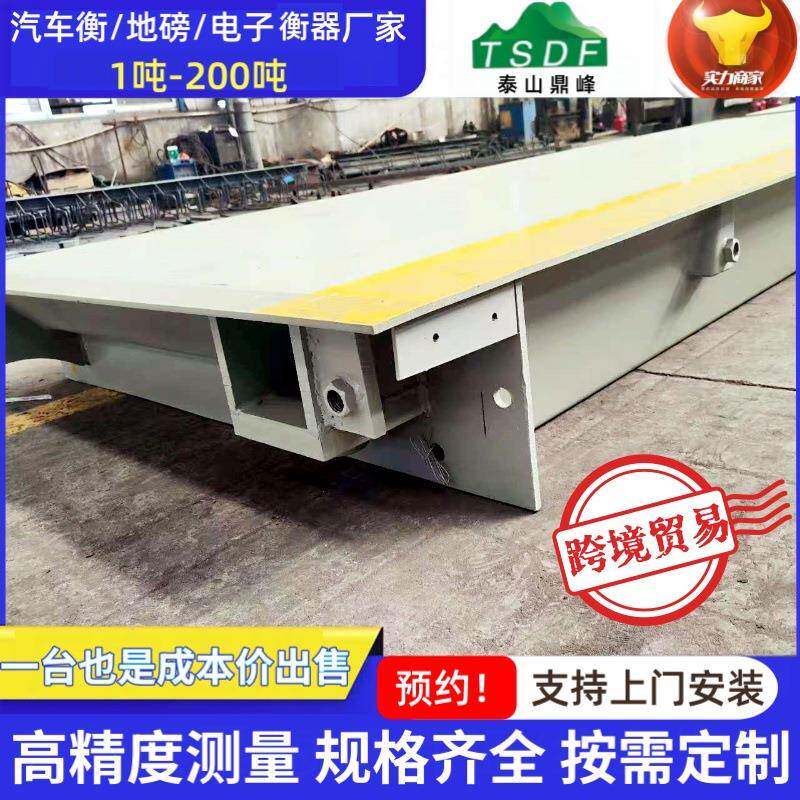 地磅源头厂家1-200T电子汽车衡30t数字式电子地磅60t电子地磅