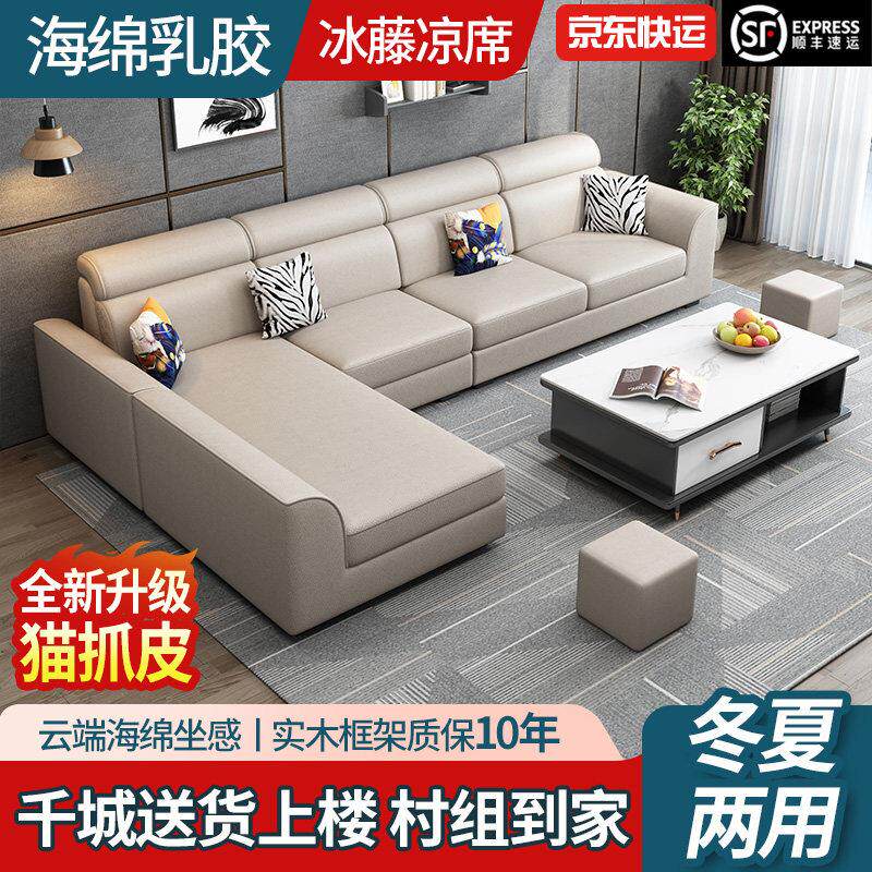 简约现代科技布艺沙发猫爪皮客厅大小户型转角雪尼尔棉麻冬夏两用
