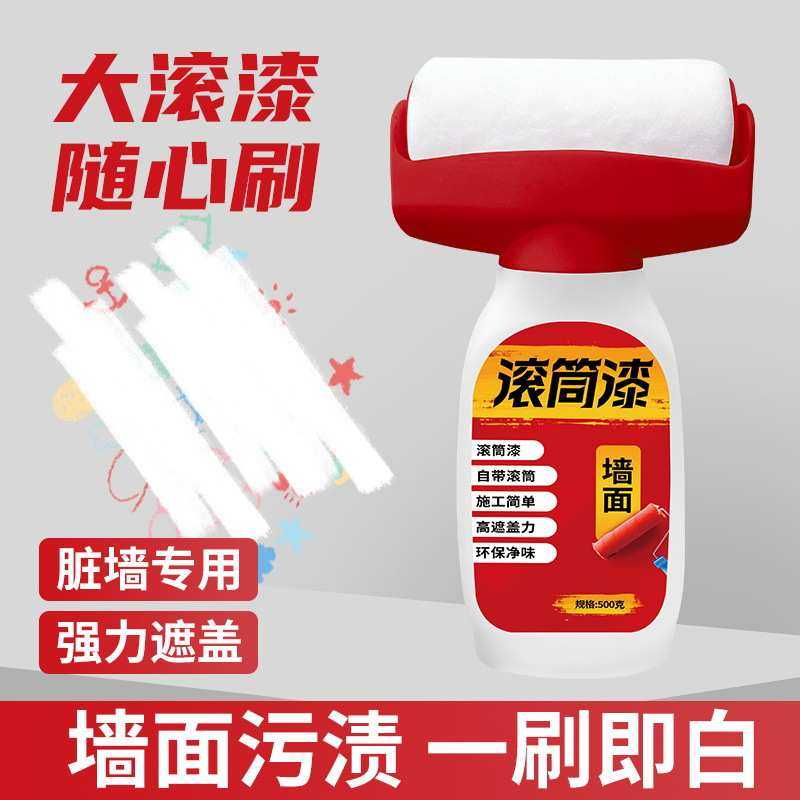 滚筒漆白墙去污神器内墙面修补膏无味墙壁修复翻新家居白色乳胶漆,基础建材,瓷砖漆,淘宝优惠券,粉丝福利购,淘宝优惠卷