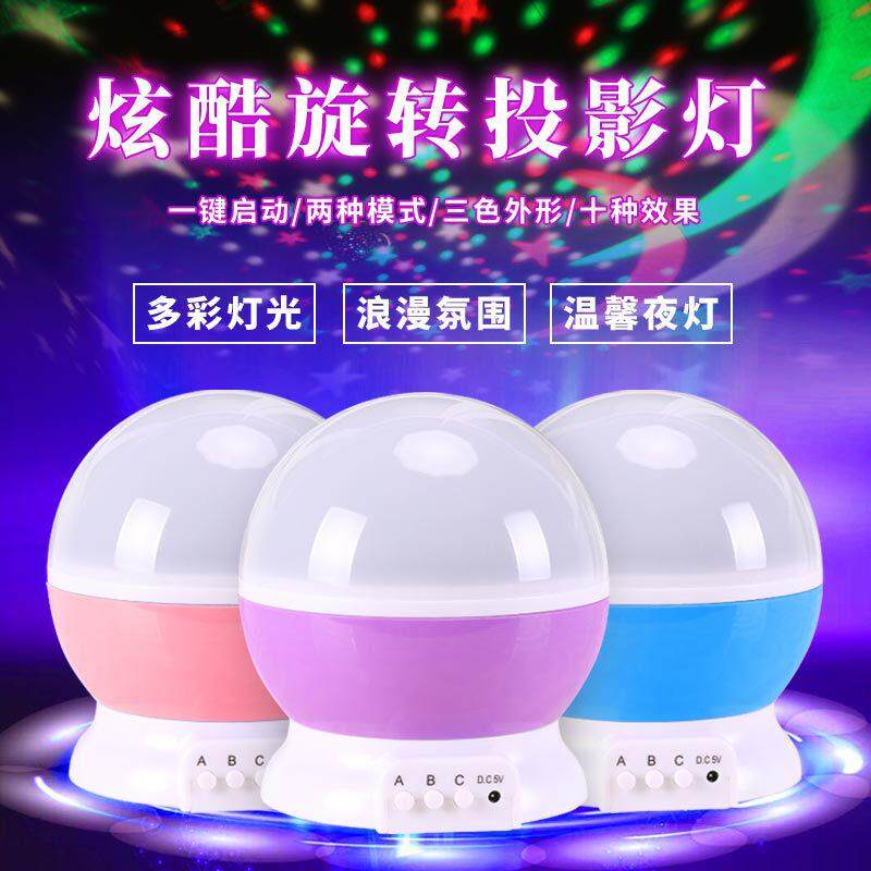 梦幻旋转LED星空投影灯球形浪漫氛围灯送同学朋友生日礼品灯