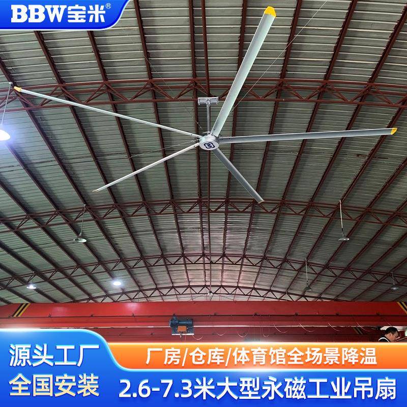 源头厂家直销7.3米大型永磁工业大吊扇风扇变频电机工厂车间通风