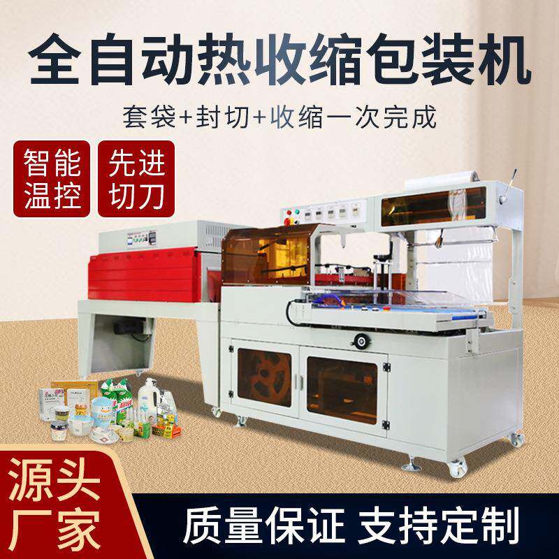 沐浴露瓶洗发水瓶洗厕精瓶洗手液瓶塑封机封切机热收缩包装机
