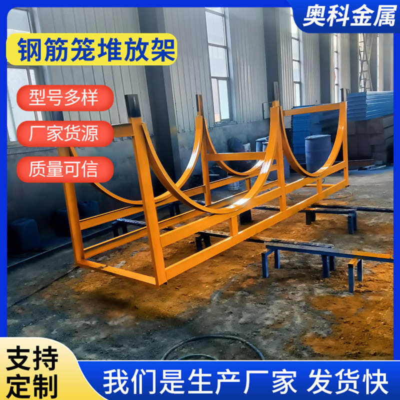 建筑施工钢筋架堆放笼架堆放胎支架 笼笼河北钢筋架托架钢筋钢筋