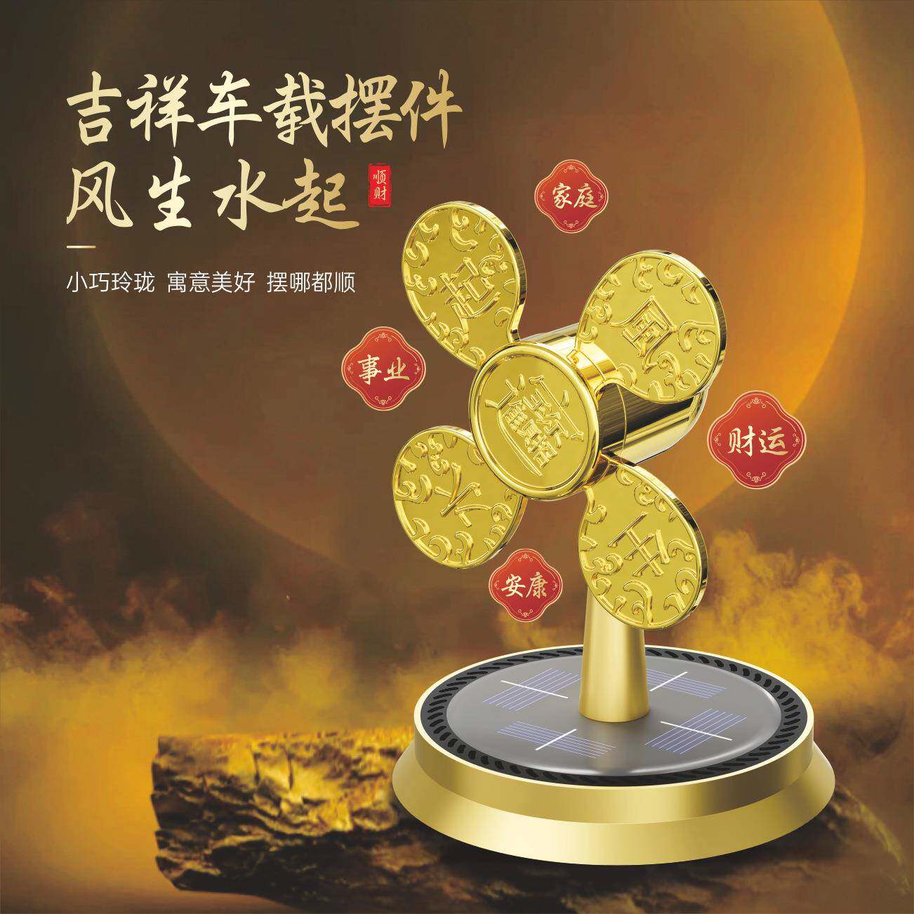风生水起车载太阳能旋转香薰汽车内饰摆件香水持久淡香芬装饰摆饰