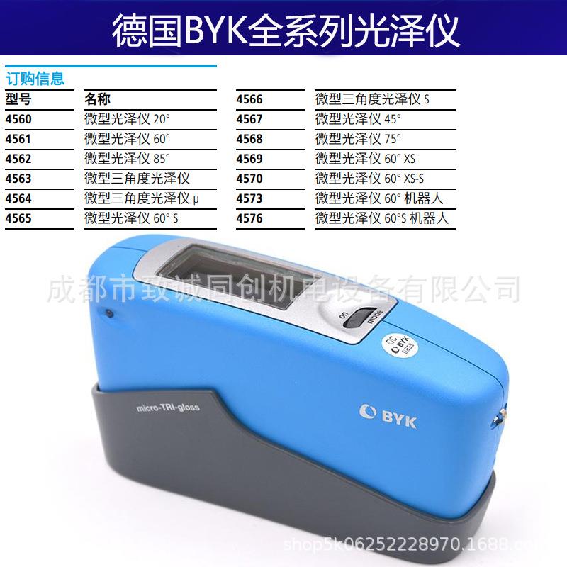 德国BYK全系列光泽仪桔皮仪色差仪膜厚仪硬度计冲击器细度板粘度