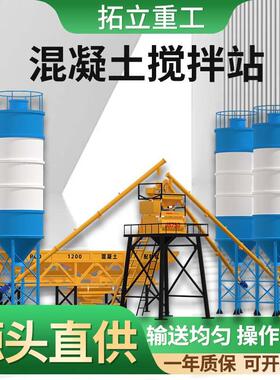 混凝土搅拌站 JS2000型强制搅拌机 双卧轴拌合站750混凝土搅拌机