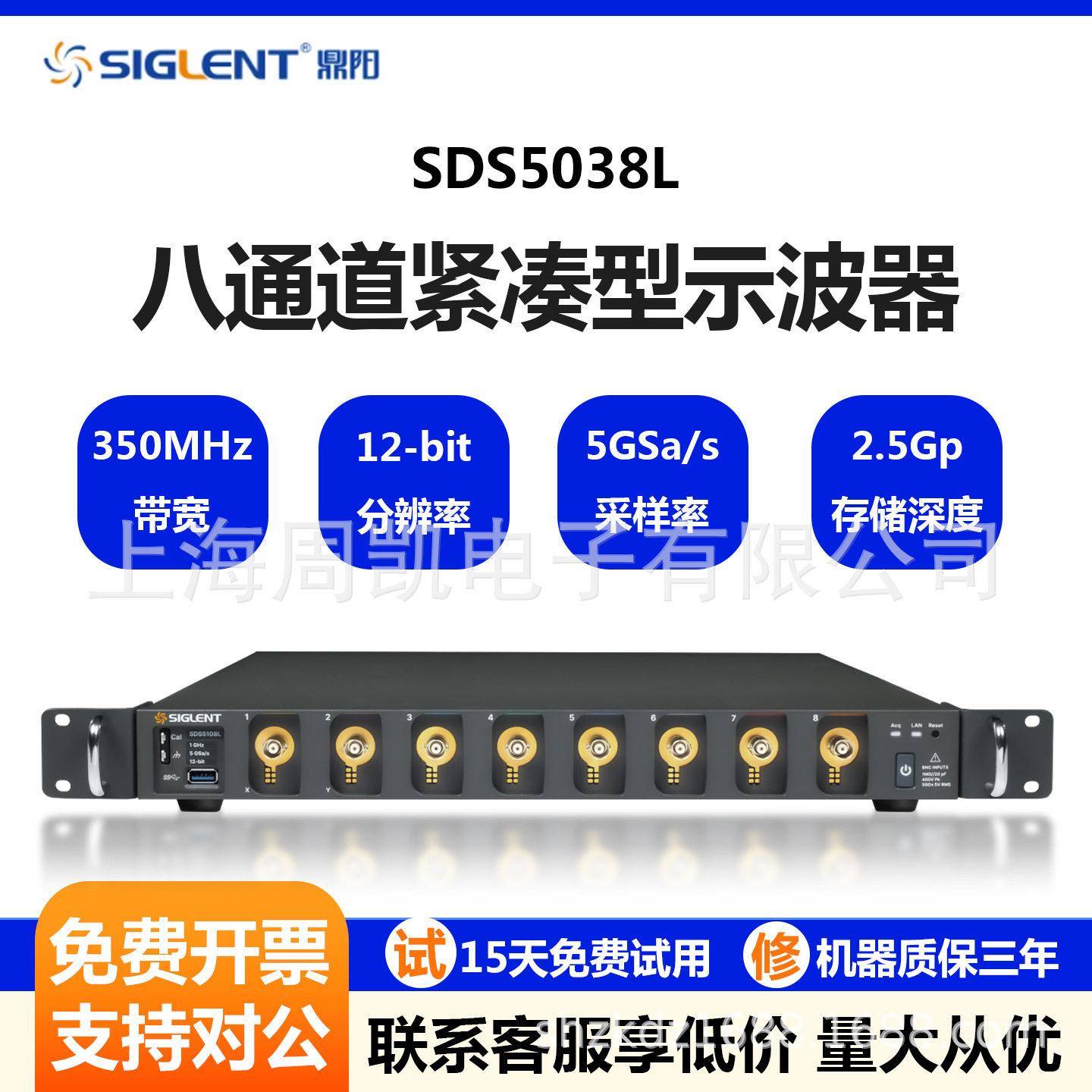 鼎阳SDS5038L/SDS5058L/SDS5108L分辨率紧凑八通道型数字示波器