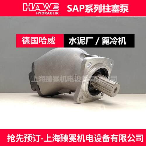 环卫车辆上哈威SAP-084R-N-DL4-L35-S0S-000柱塞泵hawe胜凡