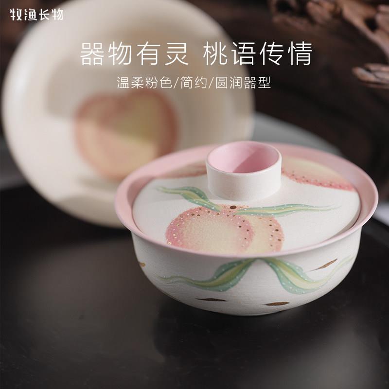 牧渔桃语系列年轻人户外旅行茶具一人独饮手工釉下彩手绘盖碗茶杯