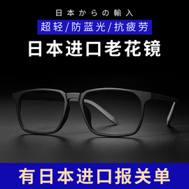 纯钛超轻远近两用老花镜男款防蓝光抗疲劳高清中老年老人眼镜