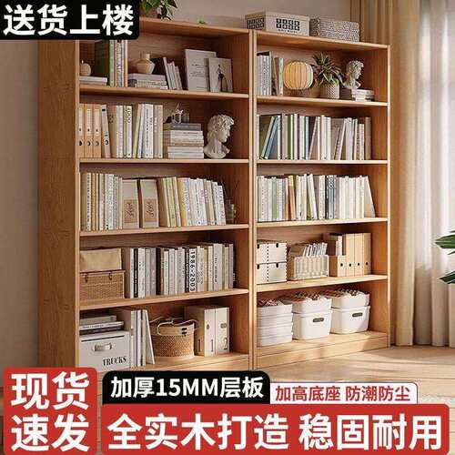 实木书架落地多层书柜柜子儿童一体靠墙置物架家用学生收纳储物柜