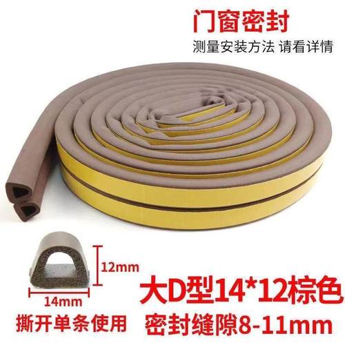 EPDM密封条防撞条发自窗密封条