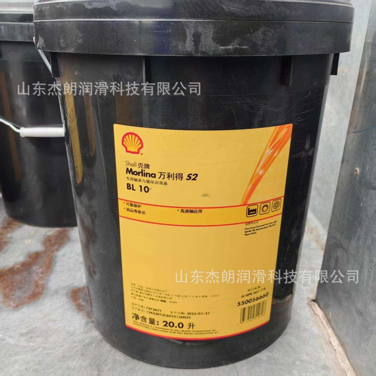 供应万利得S2BL 5/10轴承油 锭子油 精密主轴油 MORLINA S2BL5/10