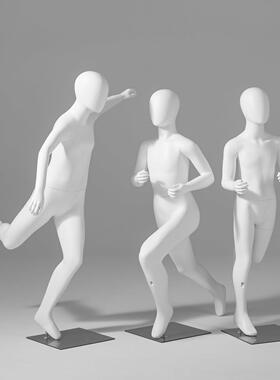 运动跑步小孩服装店模特道具男女全身儿童体育假人台模特道具架子