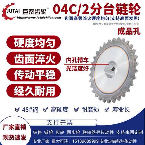 厂4家销2分04C台链轮10-直120现货204C/2分 齿h发齿轮定做加工业