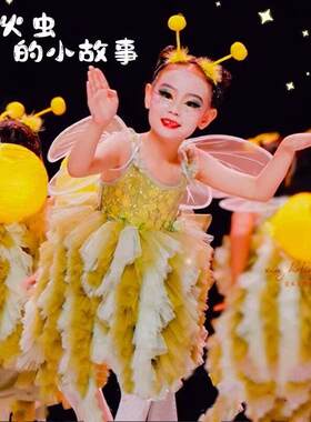 谁关瞭我的灯萤火虫小精灵舞蹈儿童蓬蓬裙演出服女童纱裙表演服装