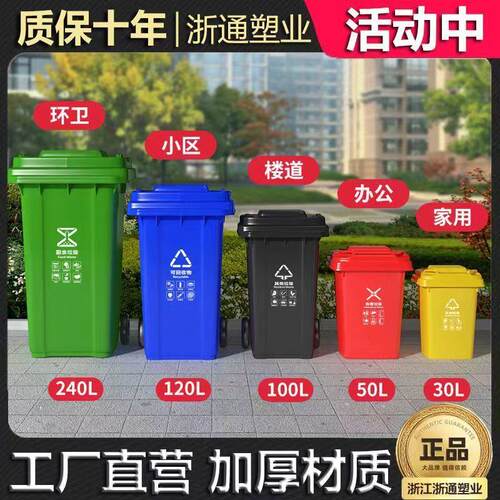 分类垃圾箱盖轮带物业大容量商用带室外120L2户外垃圾桶小区40L