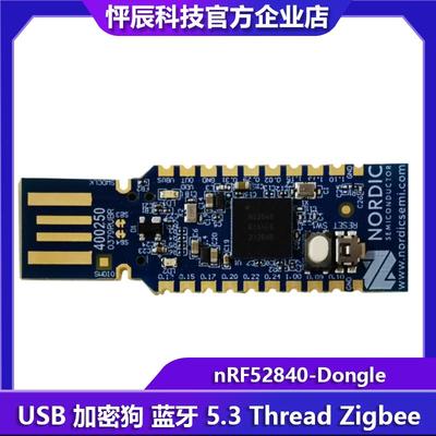现货 nRF52840-Dongle USB 加密狗 蓝牙板 模块 5.3 Thread