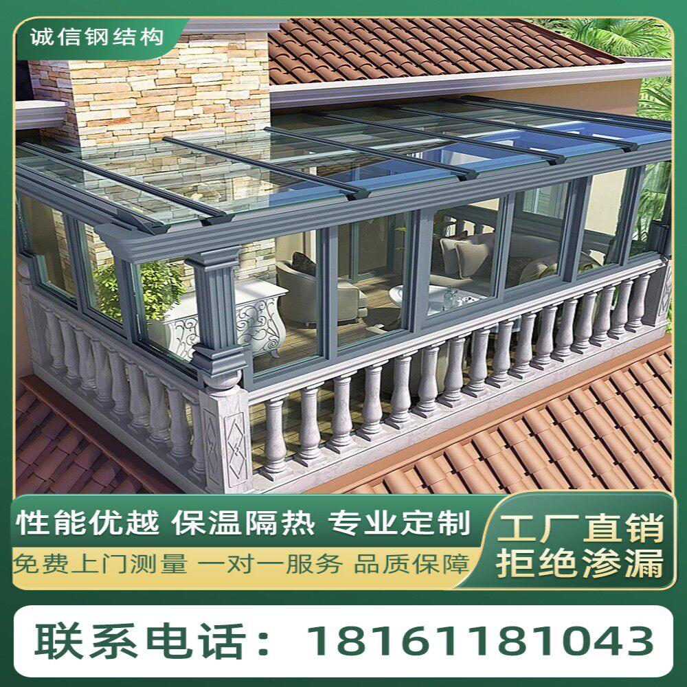 成都温室定制钢化玻璃遮阳棚封露台封阳台铝合金别墅温室厂家