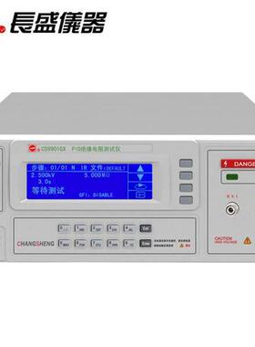 南京长盛CS9901GXCS2676CGCS2676CG-1绝缘PID电阻仪