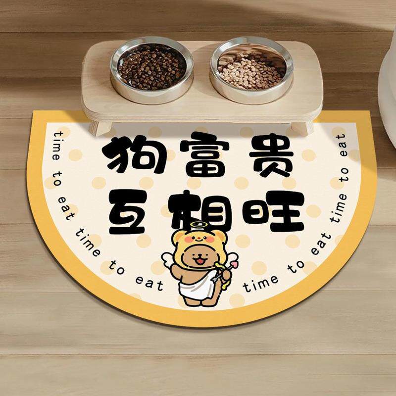 狗富贵互相旺卡通狗餐垫宠物猫咪通用硅藻泥吸水防漏餐垫防滑地垫