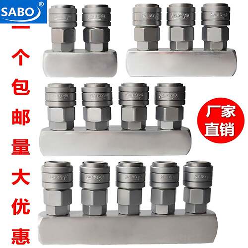 SABO绅宝快速气动接头L2L3L4L5直二三四五通气动自锁快插