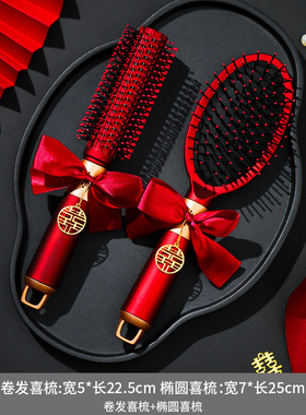 梳子结婚专用红色气垫梳女方陪嫁喜镜礼盒装一对高档婚庆用品大全
