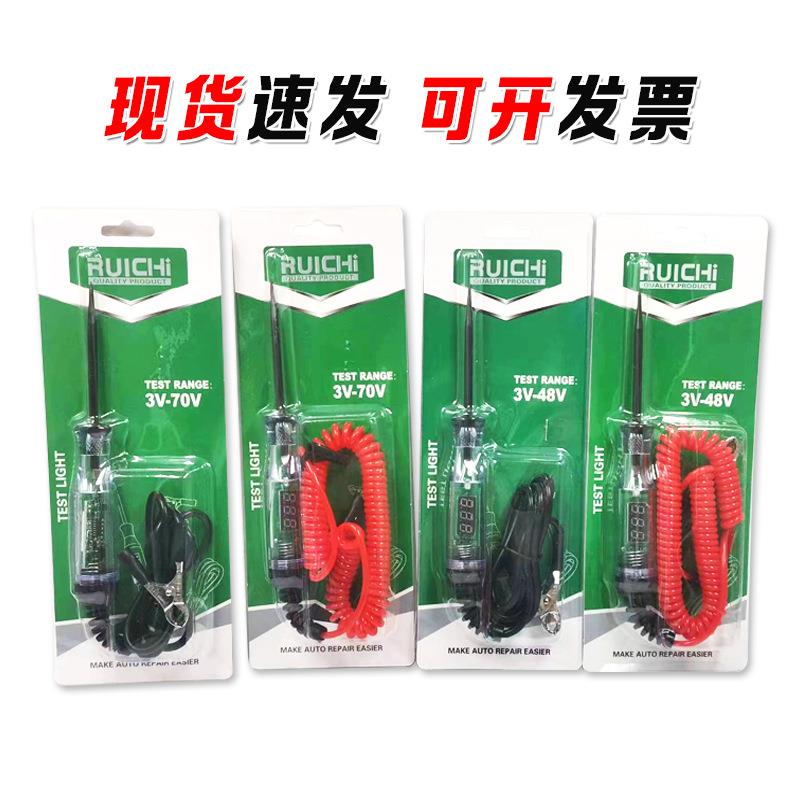 汽车电路检测测量3v-70v测电笔试电笔电工线路免破线维修工具