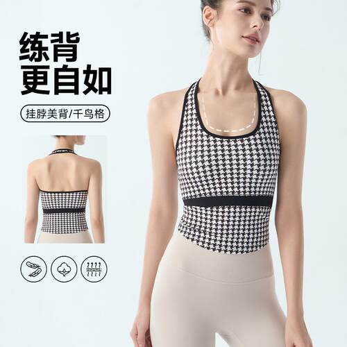 Sports tops, women's yoga, fitness, neck hanging straps,