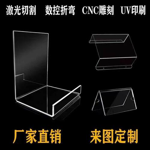 透明压克力板折弯加工热弯定制UV打印彩色有机玻璃U型L型架防尘罩