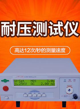 瀚科耐压测试仪9110绝缘耐压测试仪现货厂家直销