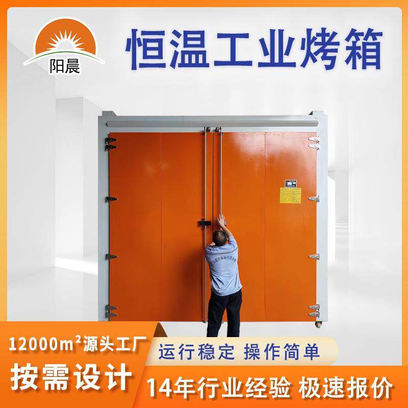 大型工业电烤箱五金电子烘干温可配推车层架温度均衡工业烤箱
