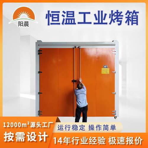 大型工业电烤箱五金电子烘干温可配推车层架温度均衡工业烤箱