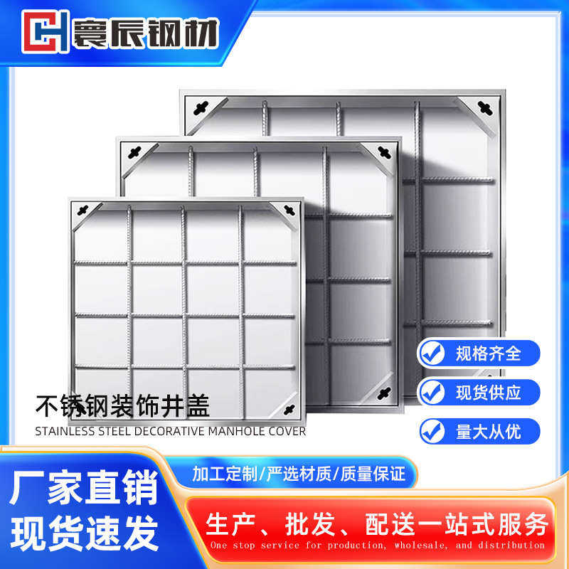 佛山304不锈钢隐形井盖方形装饰窖井盖下水道隐形污水沙井盖定制,基础建材,排水沟槽/盖板,淘宝优惠券,粉丝福利购,淘宝优惠卷