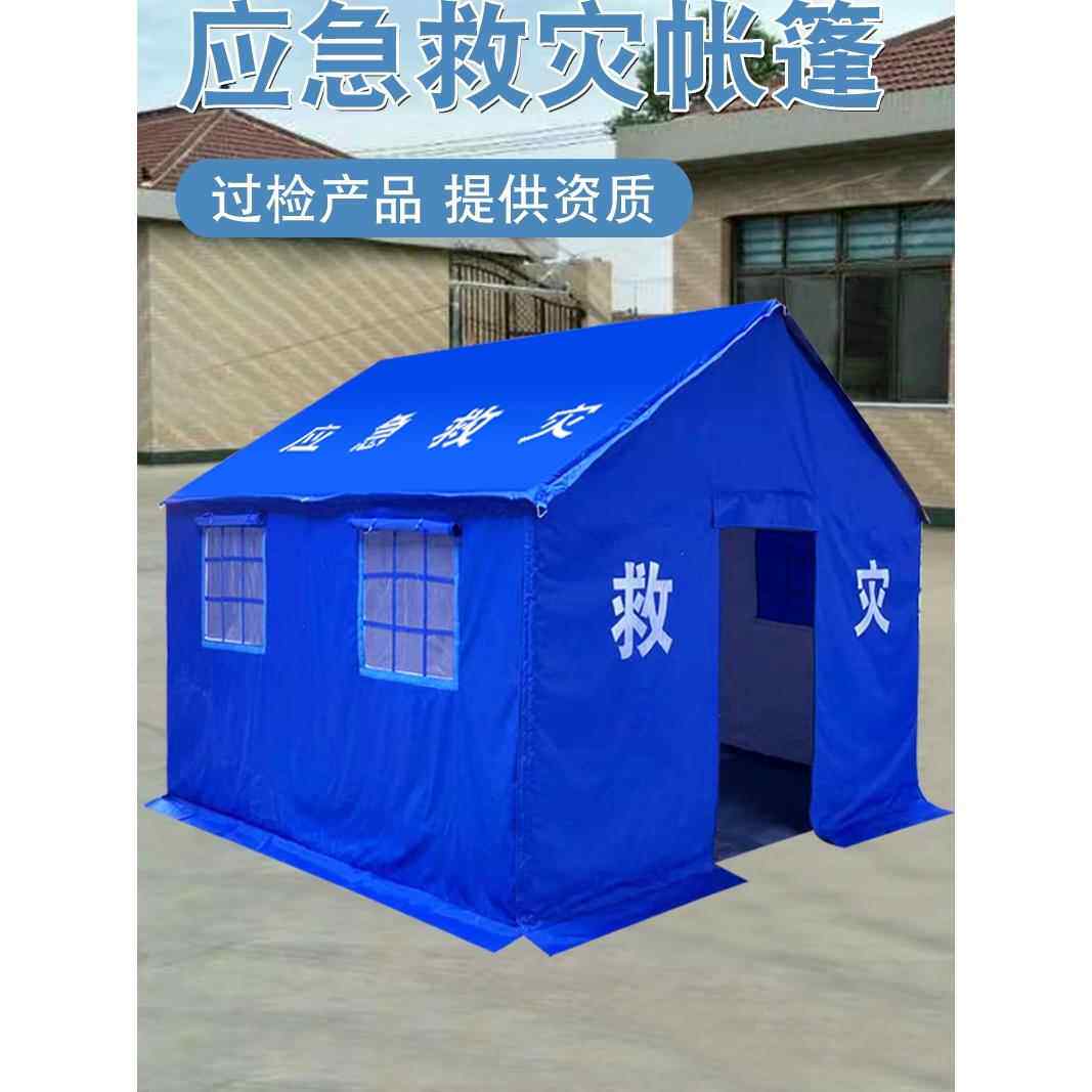 工地施工帐篷应急救灾民用保暖防雨大帐篷加厚帆布工程棉帐篷户外