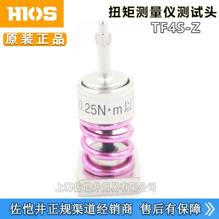 原装HIOS扭力测试头 TF4S-Z扭力测试 测试头 0.25N.M以下测试座