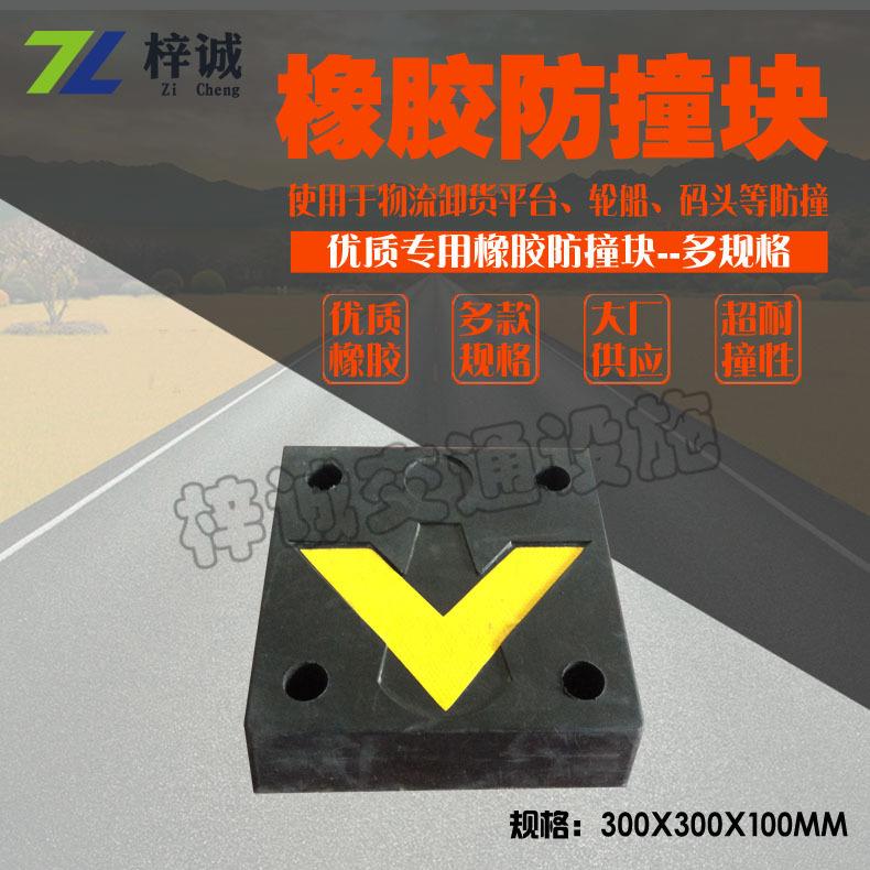 实心橡胶防撞块/条防撞垫/板胶护墙角货平台用防撞条图片