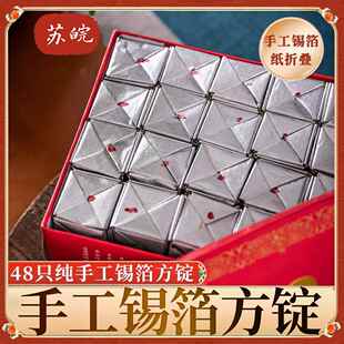 纯手工锡箔方锭中号48只银锭冬至清明节烧纸节日祭祀用品