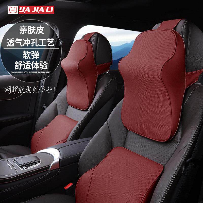 汽车枕头护颈枕车用座椅颈椎大枕头车载靠枕靠垫护腰航空透气皮