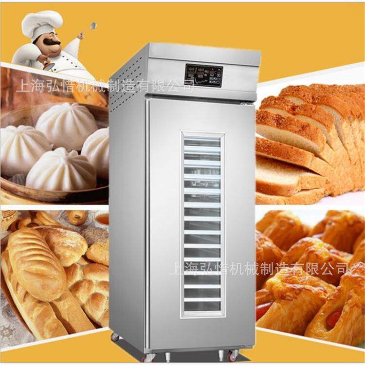弘醒发箱用18/6盘冷恒温发酵箱 可定时包子馒头冷冻商发酵藏惜柜