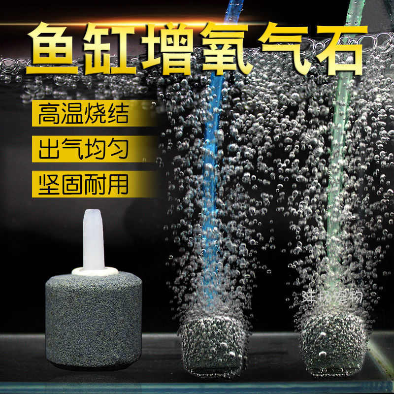 石圆形小球增石气泵石氧沙头氧气鱼缸超细气泡氧气细沙氧打石迷你
